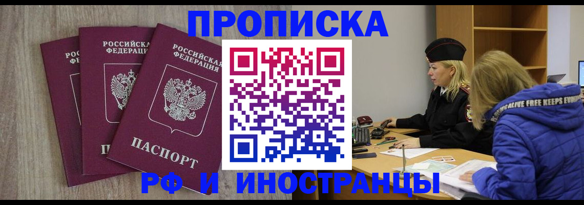 регистрация в Петропавловске-Камчатском