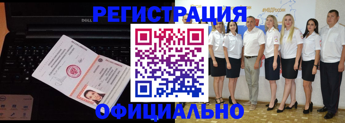 временная прописка в Петропавловске-Камчатском