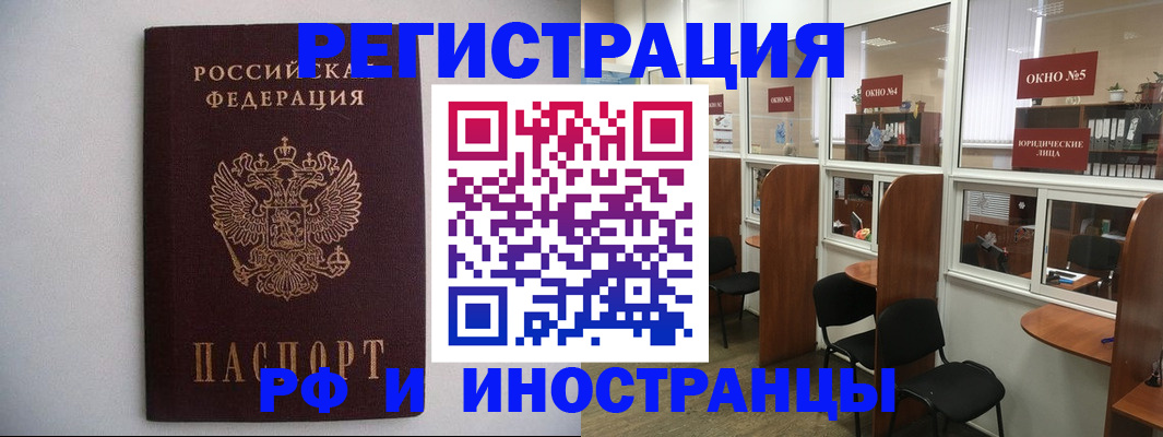 прописка от собственника в Петропавловске-Камчатском