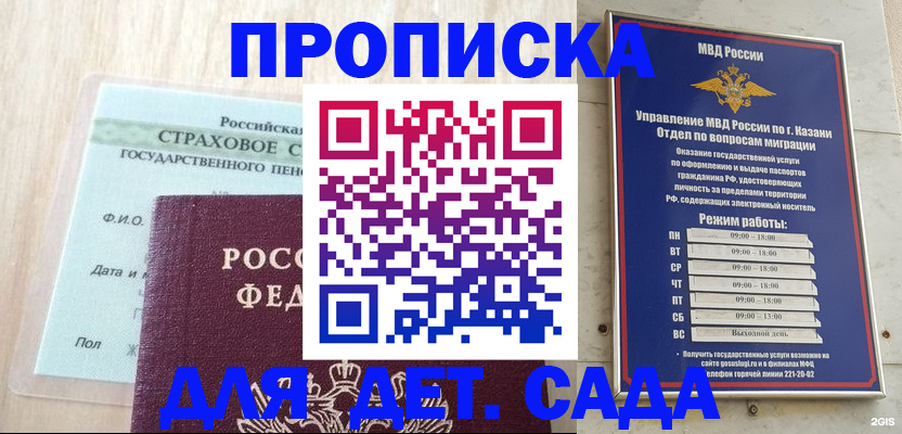 временная прописка в Петропавловске-Камчатском