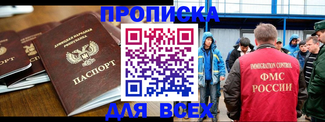 миграционный учет в Петропавловске-Камчатском